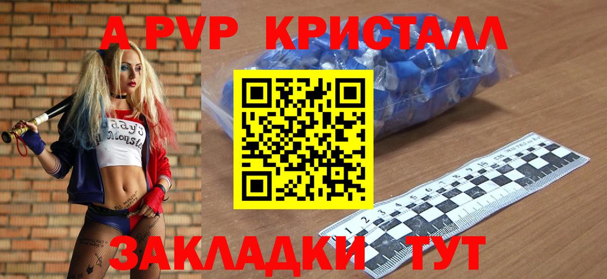 Клин  APVP мука  Вход с VPN  A PVP  А ПВП СК 