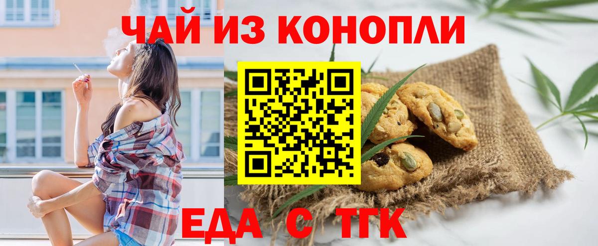 Клин  Cannafood марихуана  Вход с VPN 