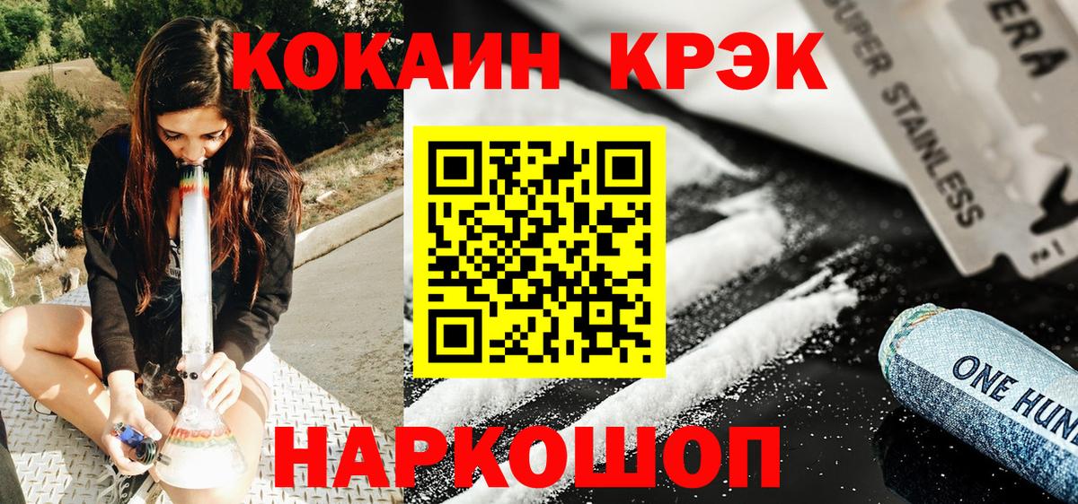 Клин  КОКАИН 99%  где найти   Вход с VPN  Cocaine Перу 