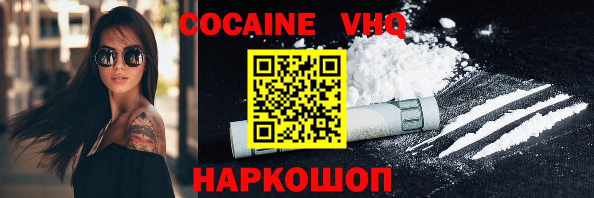 КОКАИН Fish Scale Клин