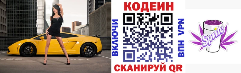 наркошоп  hydra рабочий сайт  Кодеиновый сироп Lean напиток Lean (лин)  Клин 