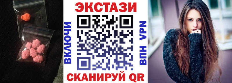 ЭКСТАЗИ круглые  Клин 