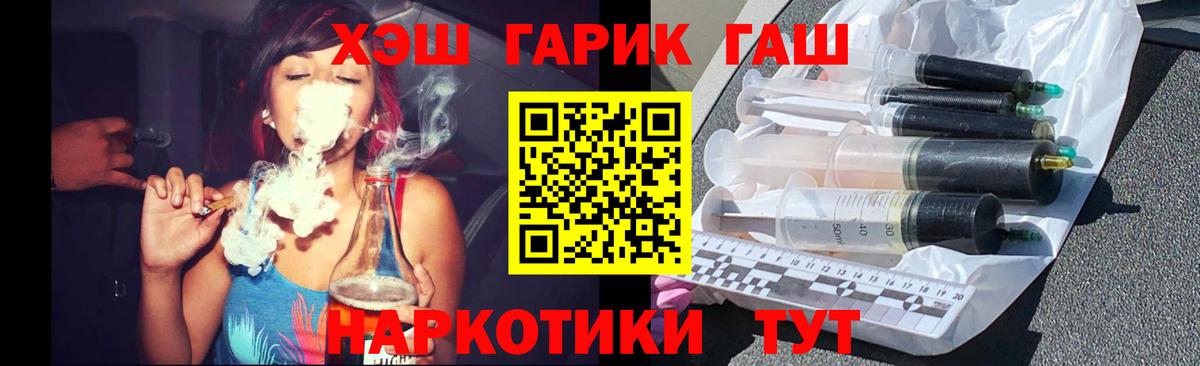 Клин  ГАШ  Вход с VPN  ГАШИШ Ice-O-Lator 