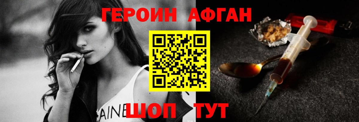 ГЕРОИН VHQ Клин