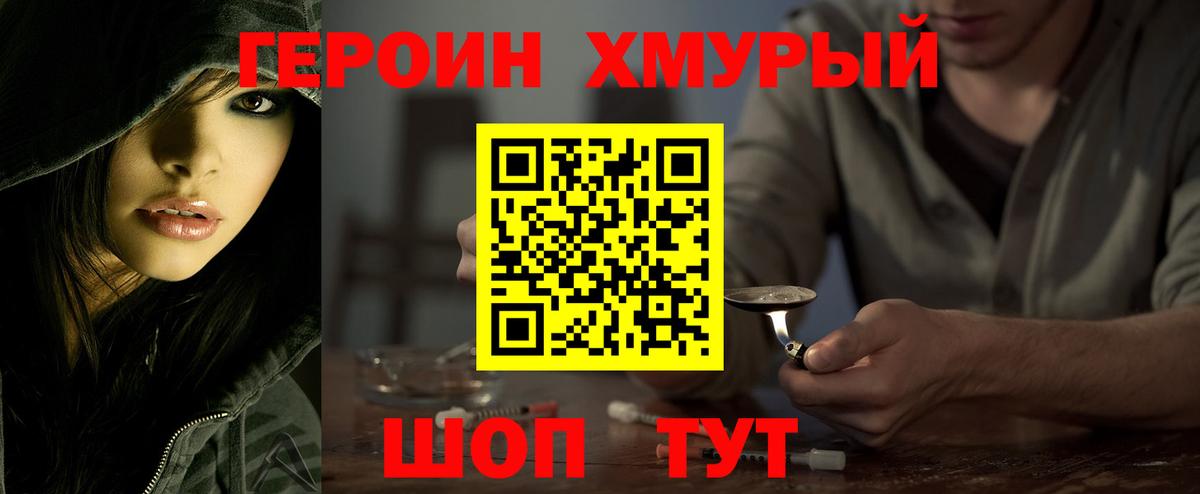 Клин  Героин Афган  Героин  Вход с VPN 