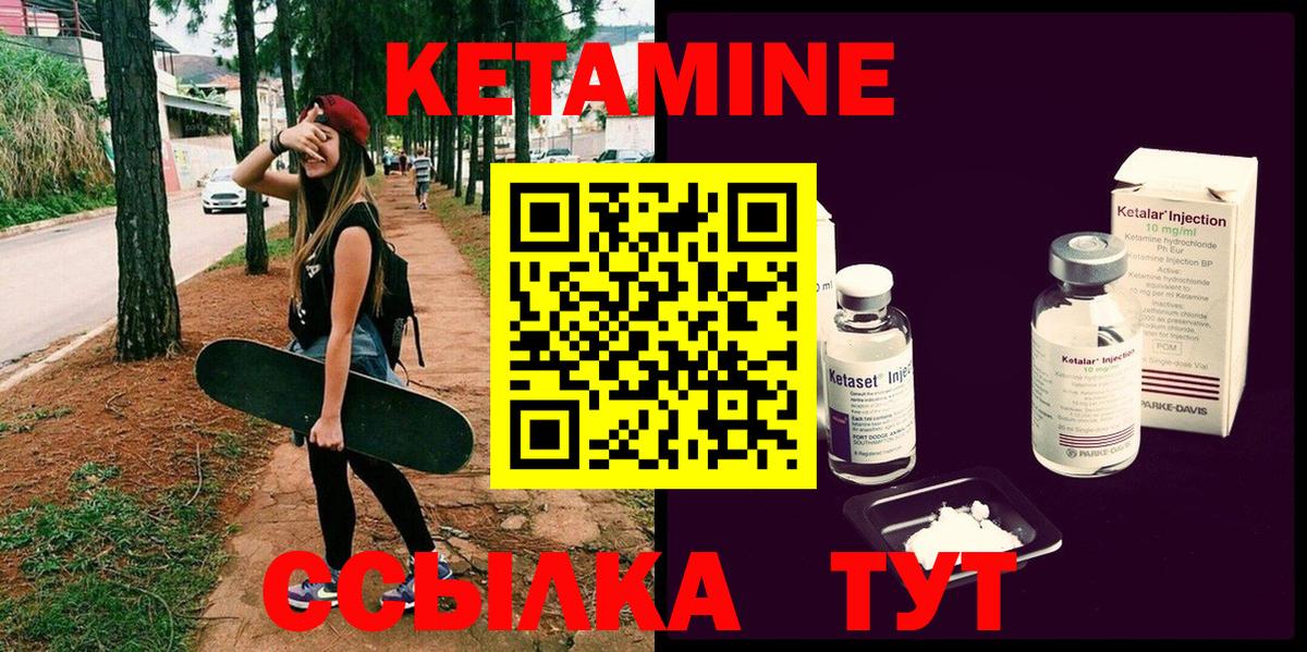 КЕТАМИН ketamine Клин