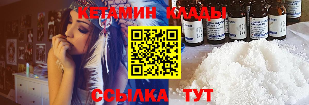 КЕТАМИН ketamine  КЕТАМИН VHQ  Вход с VPN  Клин 