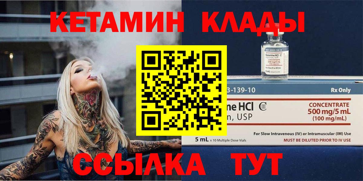 АМФЕТАМИН   ГАШИШ  Канабис  Клин  МЕФ кристаллы  Cocaine  Вход с VPN 