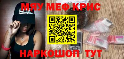метамфетамин Краснодар