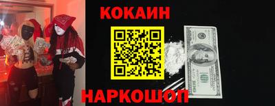 спайс Краснокаменск
