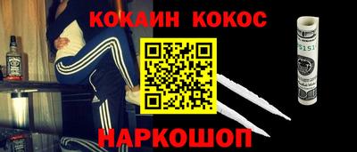 спайс Краснокаменск
