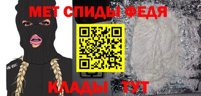 метамфетамин Краснодар
