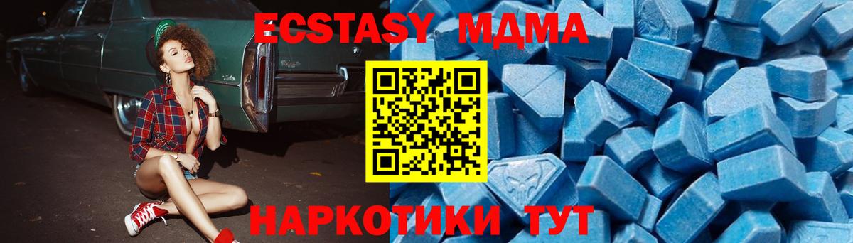 Клин  MDMA crystal  MDMA  MDMA crystal  Вход с VPN 