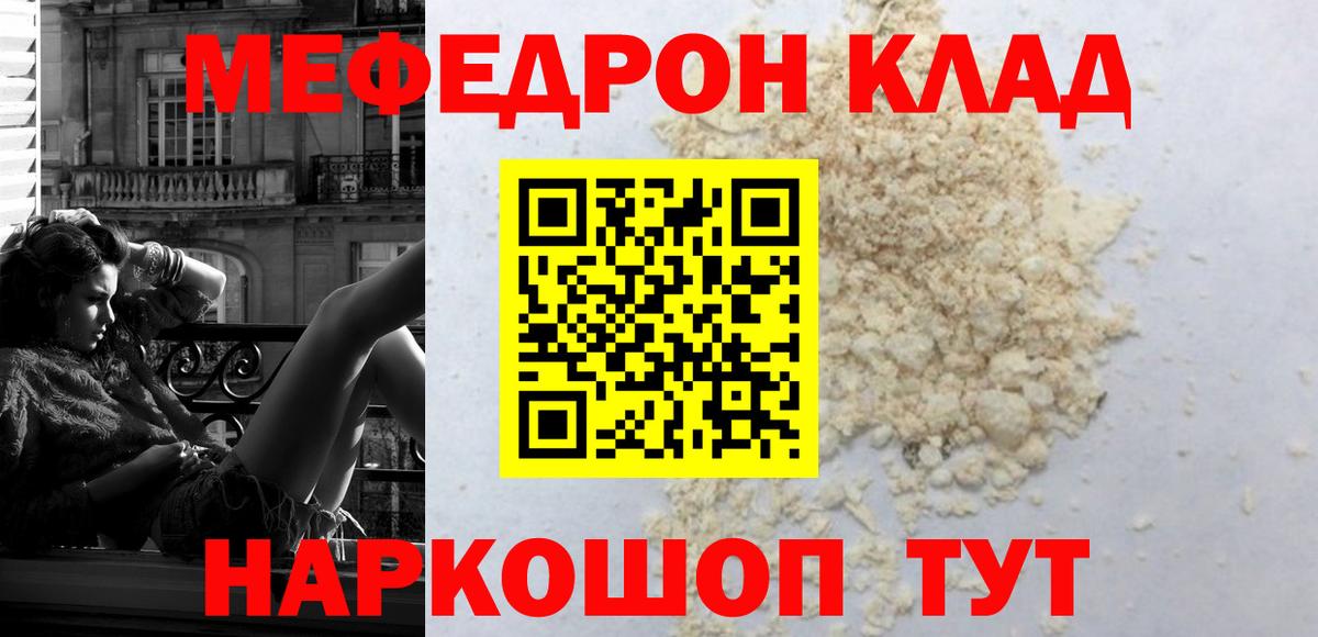 МЕФ  Клин