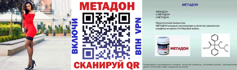 МЕТАДОН VHQ  Клин 