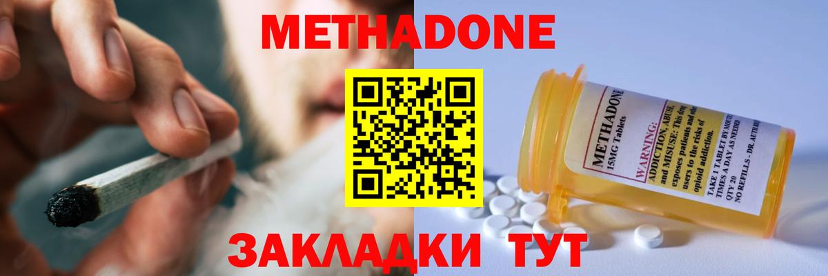 гидра ССЫЛКА  МЕТАДОН methadone  Вход с VPN  Клин 