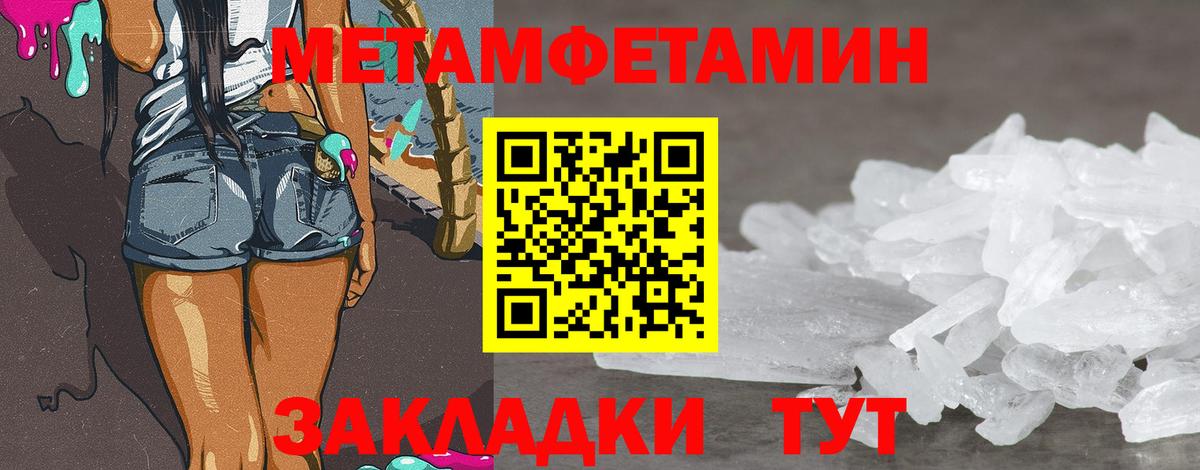 Клин  МЕТАМФЕТАМИН пудра  МЕТАМФЕТАМИН пудра  Вход с VPN 