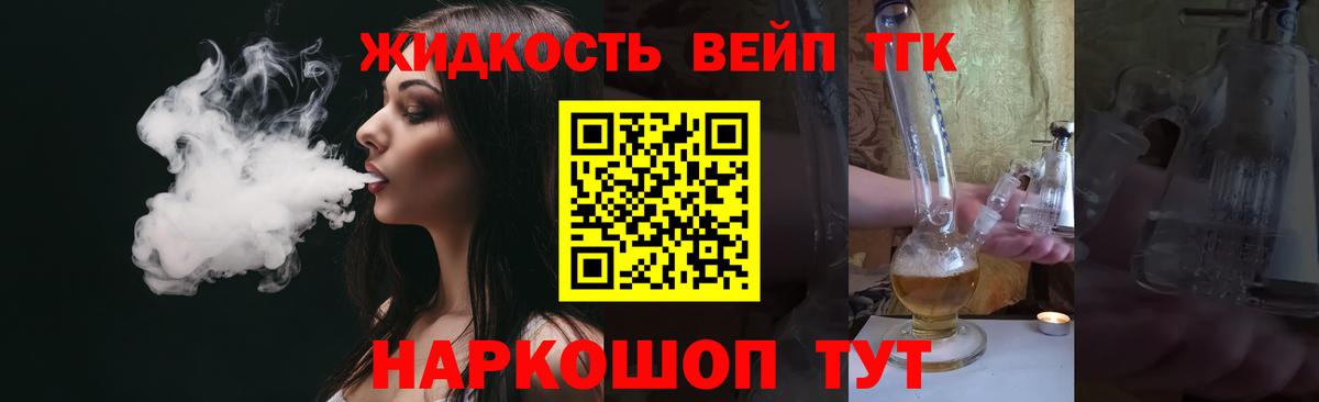 Дистиллят ТГК гашишное масло  Вход с VPN  Клин 