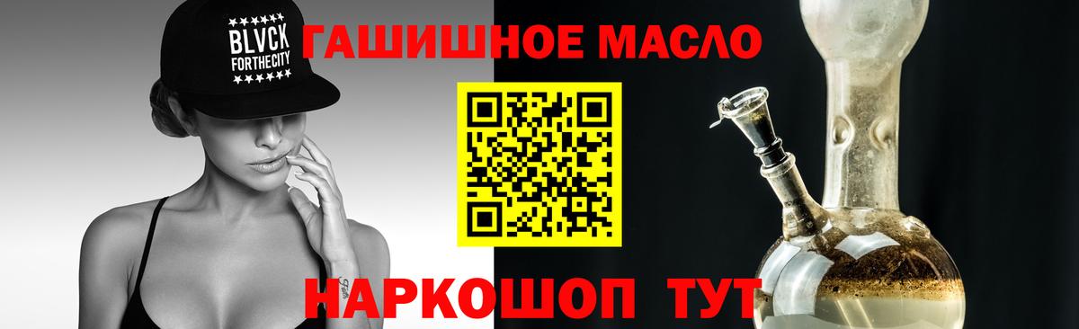 ТГК THC oil Клин